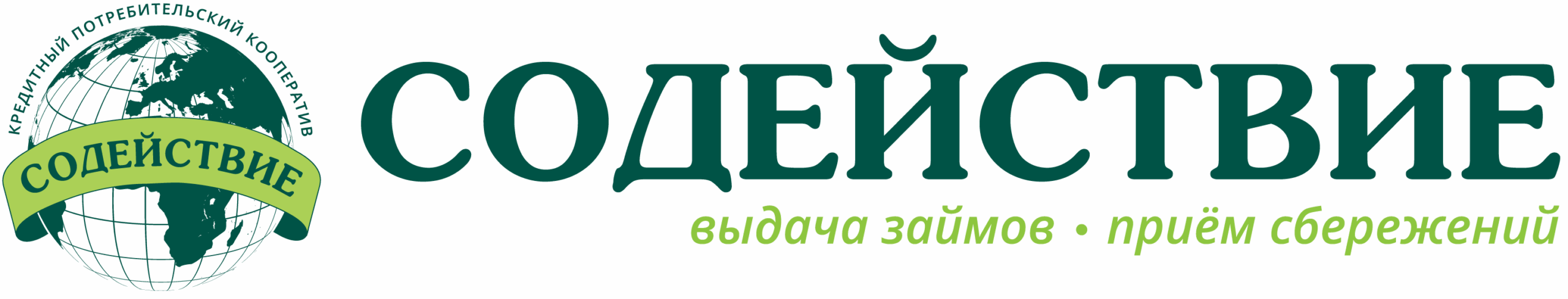 Логотип Содействие-01